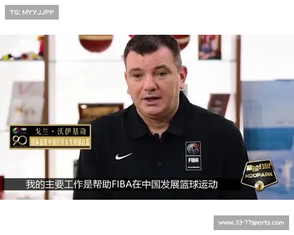 国际篮联启动全球青训计划 中国等十国成首批试点国家 国际篮联启动全球青训计划 中国等十国成首批试点国家